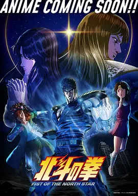 星轨少年 动漫在线观看